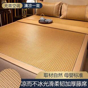 凉席夏季天然藤席家用可折叠夏天三件套软凉席子夏凉席床笠款床罩