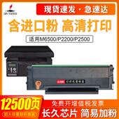 适用奔图PD 201硒鼓奔图M6500硒鼓打印机墨盒M6550 M6600易加粉晒