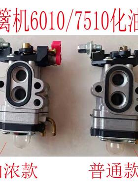 小松修剪机HTZ7510化油器CHTZ6010修枝剪机点火富世华胡思华纳226