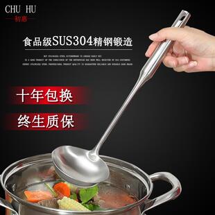 304不锈钢汤勺家用一体成型炒菜大勺子大汤加厚长柄勺粥勺汤勺漂