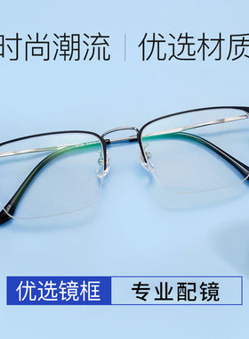 凯米U2高清U6防蓝光实体店可配近视眼镜商务休闲男款镜框39128