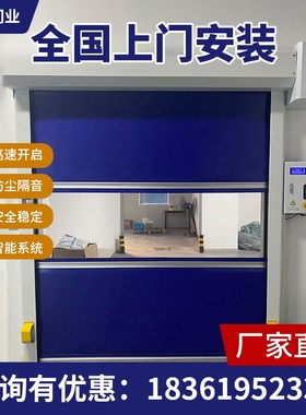 PVC快速卷帘门自动升降卷闸门电动感应卷门涡轮硬质快速门堆积门