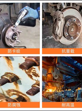 替代OKS250白色防卡膏润滑剂螺纹防卡膏高温斜顶油不含金属