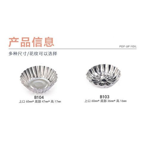 厂家一次性菊花盏蛋挞杯钵仔糕杯加厚铝蒸包锡纸托小笼包托