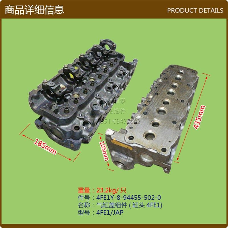 叉车配件合力杭叉TCM发动机配件-气缸盖组件(缸头)-4FE1(JAP)款