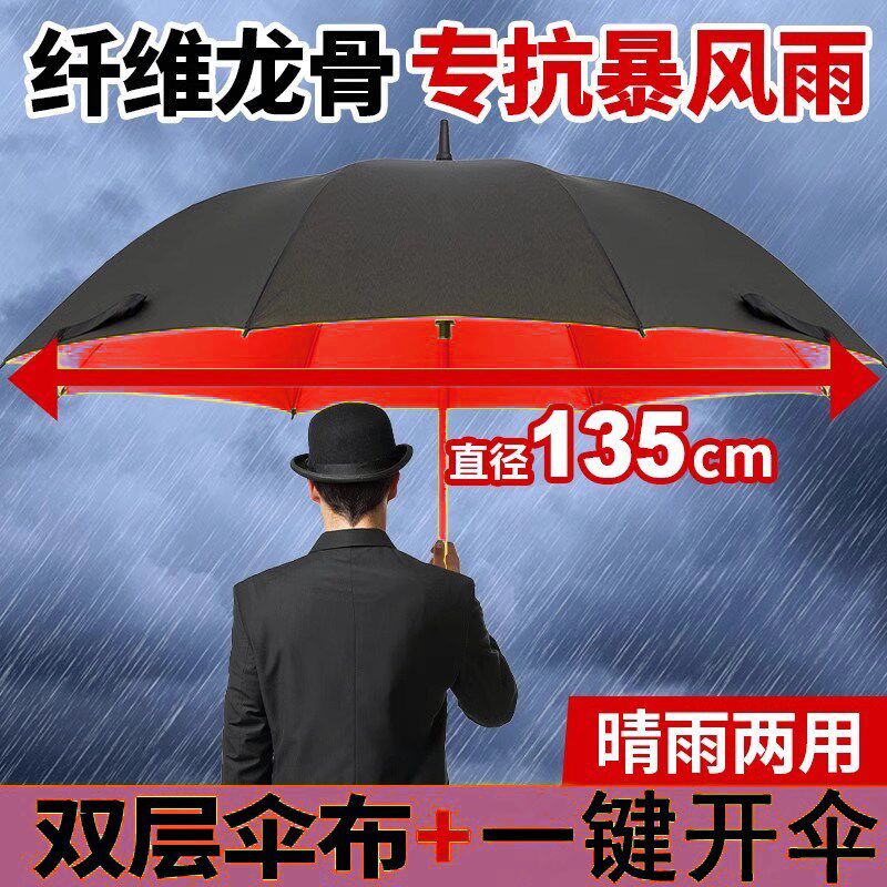 雨伞加大加厚加固16骨商务特大号晴雨两用长柄车载伞防水套太阳伞