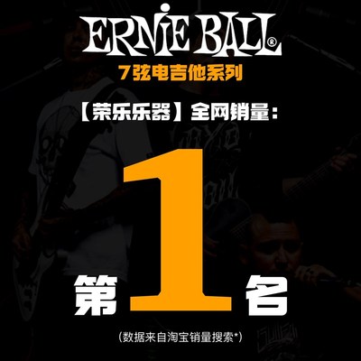ErnieBall 2620 2621 2623 2728镀镍钢钴覆膜7弦七弦电吉他琴弦EB
