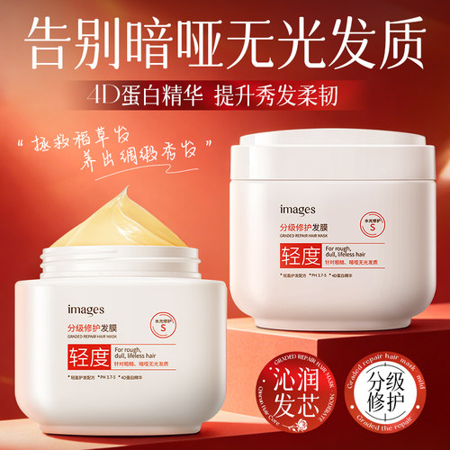 发膜沙龙级护发，毛躁干枯救星