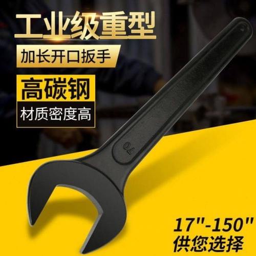 单头开口呆扳手重型黑色死口长柄叉扳41/46/50/55/60敲击扳手手动