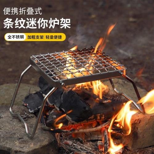 户外不锈钢炉头支架便携烧烤架 网格支架烤盘支架烤网小号送布袋