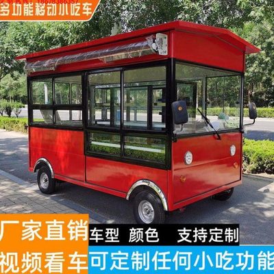 多功能电动四轮三轮小吃移动餐车炸串早餐摆摊美食夜市商用烧烤