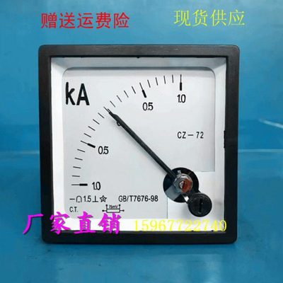 CZ-72型双向指针正负直流电流表1.0KA/75mV ±1000A/75mV机械表头
