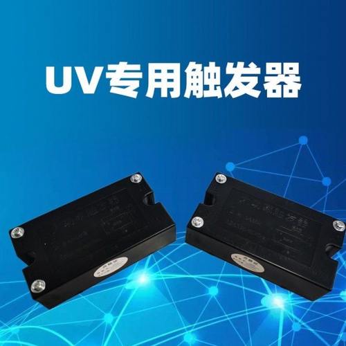 1-3.5kw触发器 卤素灯碘镓灯晒版机UV紫外线固化灯电子触发器配件