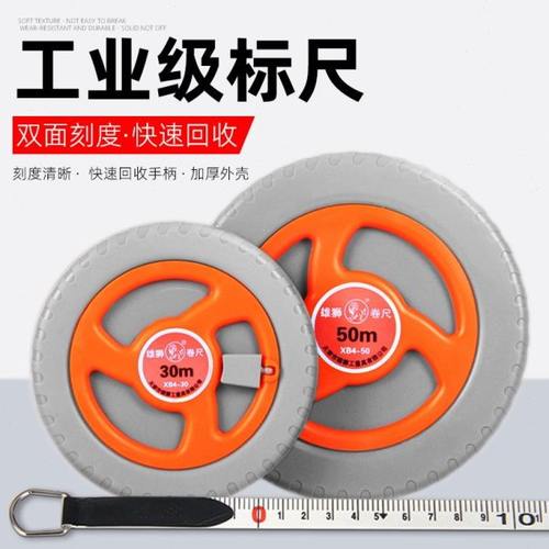 雄狮钢卷尺50米摇卷尺工程木材测量20米圆尺建筑工地纤维皮尺盒尺