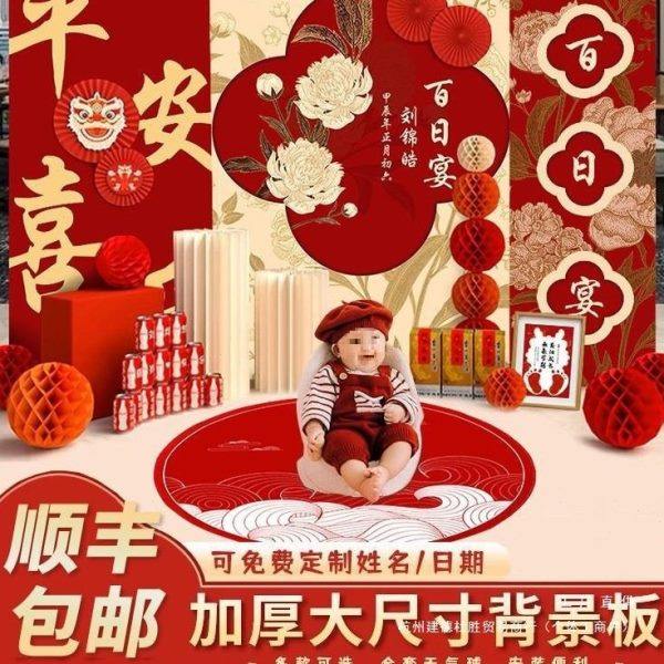 婴儿百日宴百天满月宴仪式感用品装饰背景墙气球KT板场景布置,节庆用品/礼品,装扮布置套餐,淘宝优惠券,粉丝福利购,淘宝优惠卷