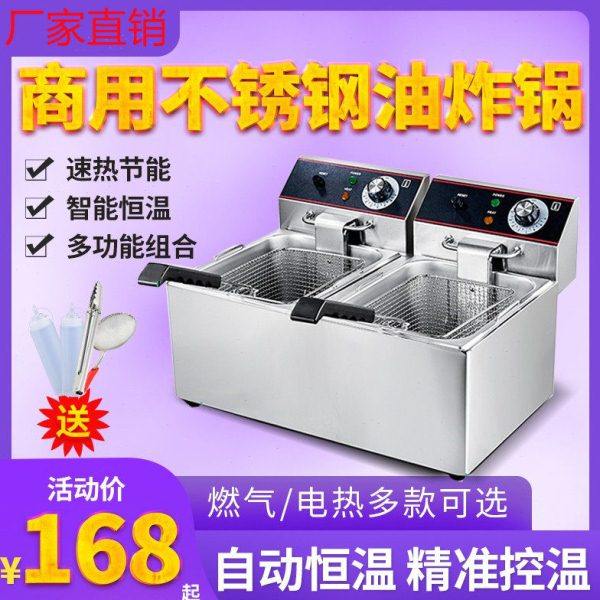 油炸锅商用电炸炉双缸单缸燃气炸鸡排薯条油条设备油炸机器电炸锅
