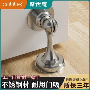 卡贝免打孔门吸防碰撞门挡门后吸门固定卫生间地吸新款强磁门阻器