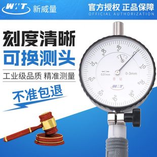 威海新威量内径百分表35-50-160内径量缸表内孔测量内径百分表头