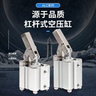 杠杆夹紧气缸 ALC SNS神驰气动 空压气缸 ALC杠杆式
