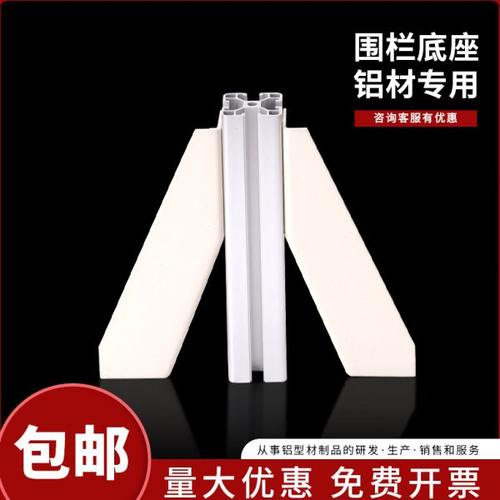 铝型材围栏底座4040/3030固定地脚斜角地面连接支撑件斜角连接件