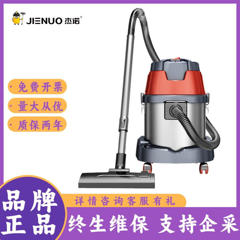 杰诺JN603-20L吸尘器家用手持式静音地毯除螨大功率干湿两用1600W
