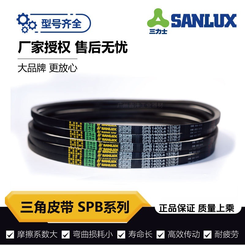 三力士SPB2997~5600La高速传动带齿形工农业机器耐油抗静电三角带