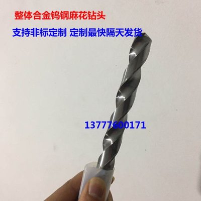 整体合金钨钢直柄麻花钻头16.53 16.54 16.55 16.56 16.57 16.58
