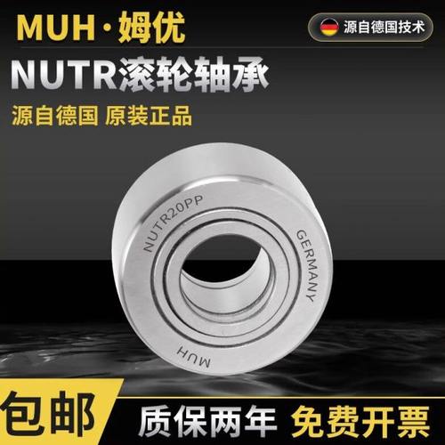 德国进口MUH滚针滚轮轴承NATV5PP 6 8 10 12 15 17 20-PP-A PPA