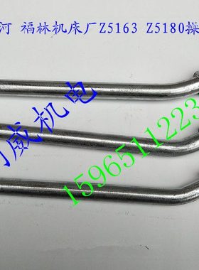常州 大河/福临机床厂Z5163B C Z5180立钻操作手柄 手把5150配件