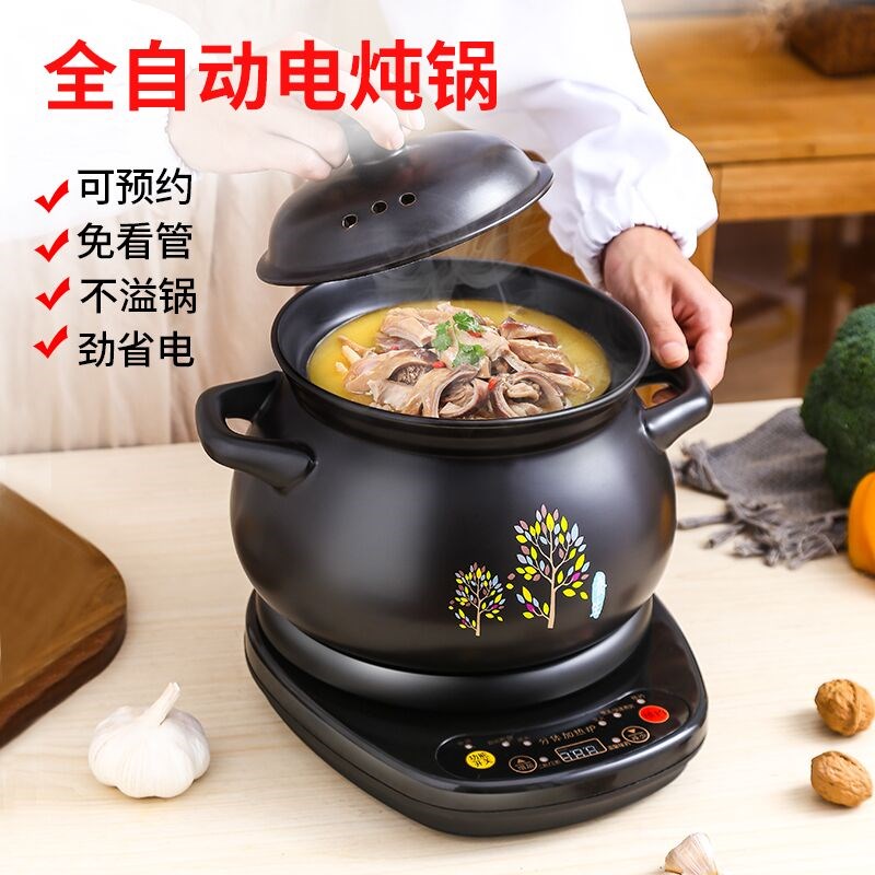 新款全自动砂锅家用电炖锅煲汤炖汤锅D2024炖盅陶瓷煮粥专用沙锅