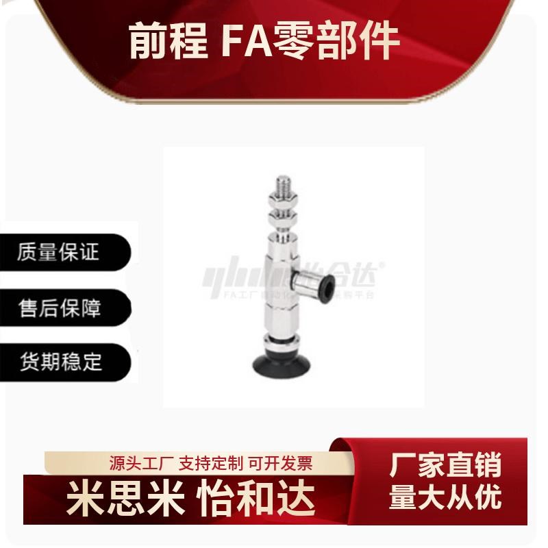 水平口接管真空吸盘hWEK03-d2-WEM11-4-A5/WEK11-d4-WEM12-6-B4