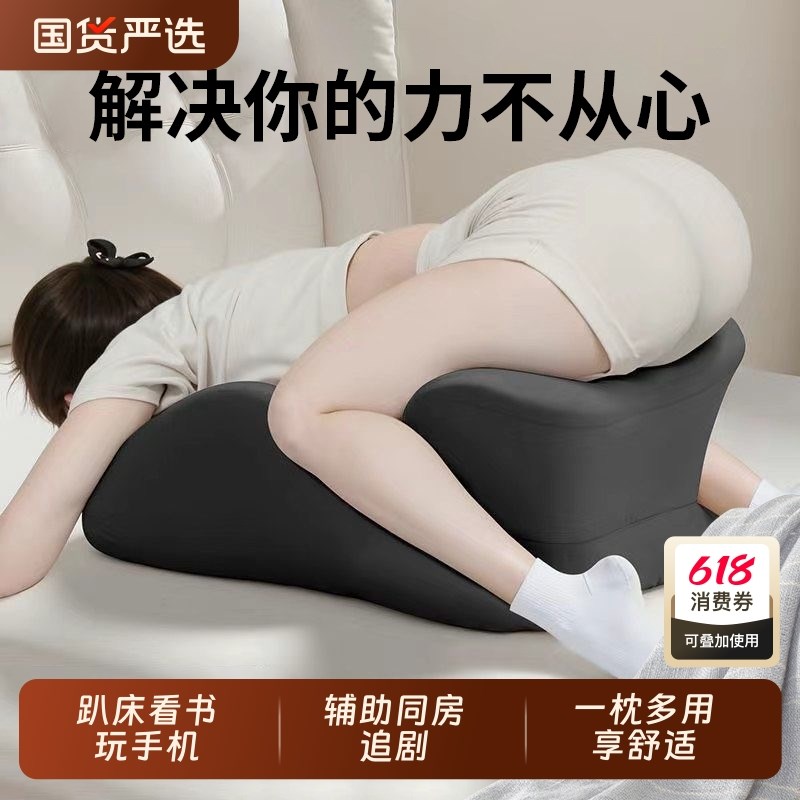 床上趴睡枕床头靠垫夫妻同房辅助备E孕行事垫多功能趴着睡觉玩手