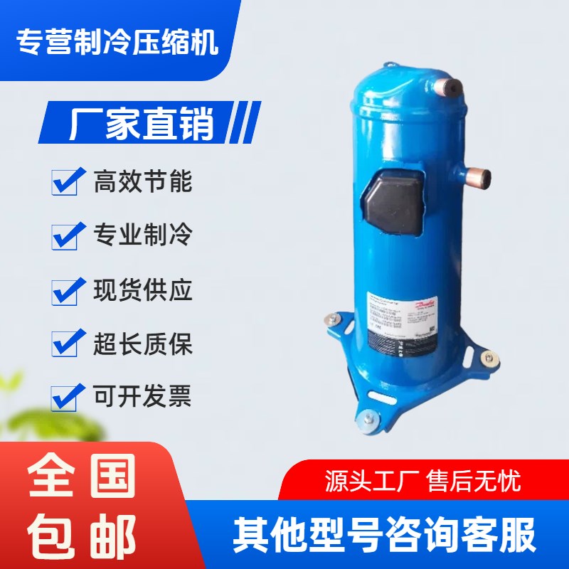 HCM120T4LC6 HCM109/104/x094T4LC6 HLM081/072T4LC6 丹佛斯压缩