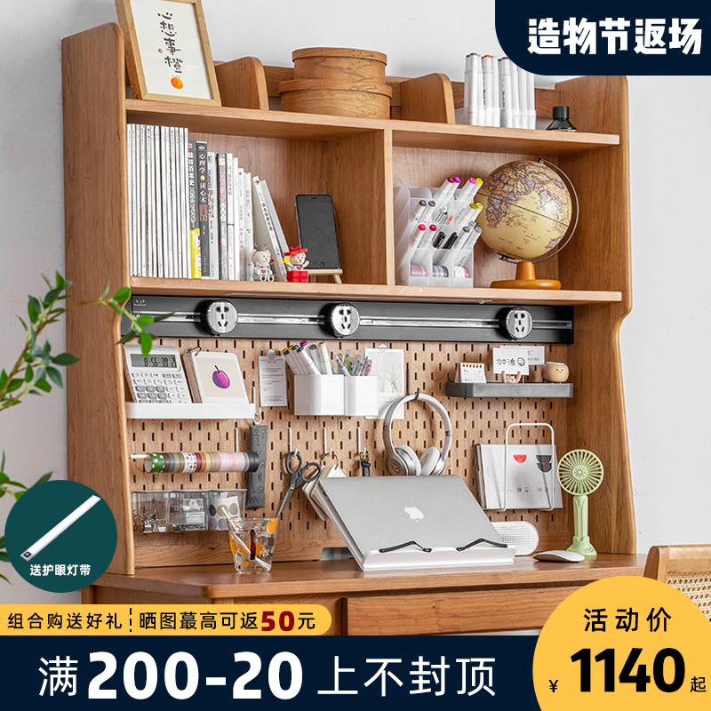 森植家具北欧实木j桌面书架书桌组合一体桌上收纳多层洞洞板置物