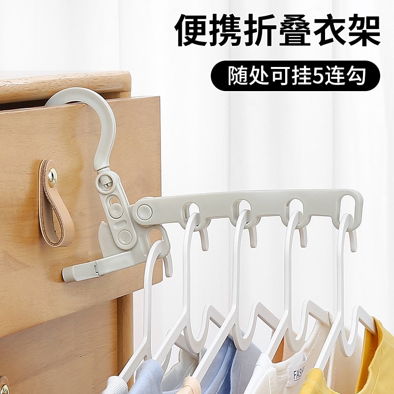加厚五孔可折叠晾衣架旅行出差酒店便携式挂架晾晒T居家宿舍HWJ