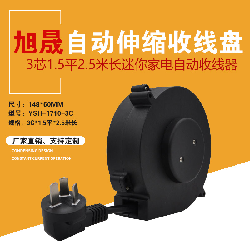 自动收线盘3.5米带线伸缩理线器自F动收卷线器小电线绕线器绕线盘