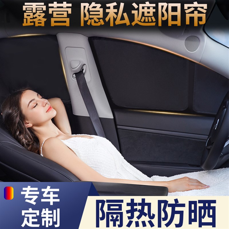 汽车遮阳帘车窗玻璃防嗮隔热不透C光隐私挡板侧窗遮光防紫外线车
