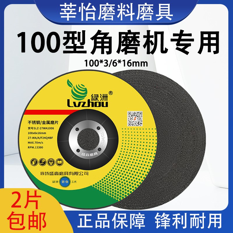 角磨片打磨片工业级磨光片100u/125/150/180*加厚磨光机树脂砂轮