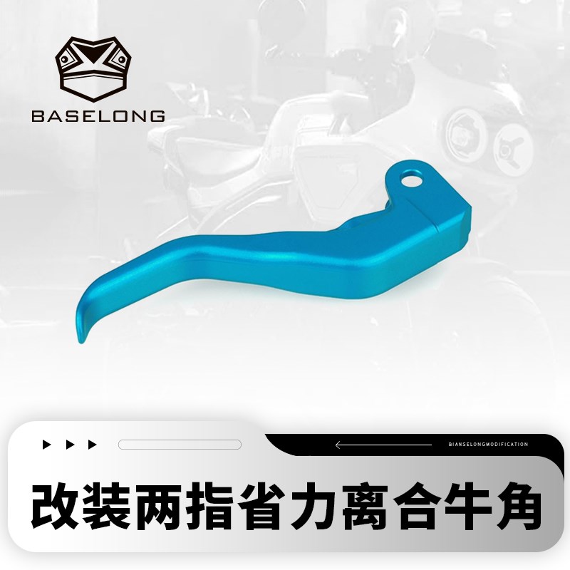 适用24款春风800MT-X 改装C二指刹车手柄省力离合二指拉杆牛角