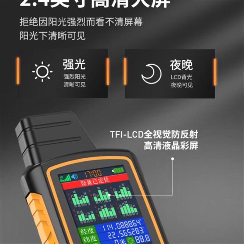 测亩仪高精度f北斗手持gps面积测量仪车载收割机量地农田量田仪器