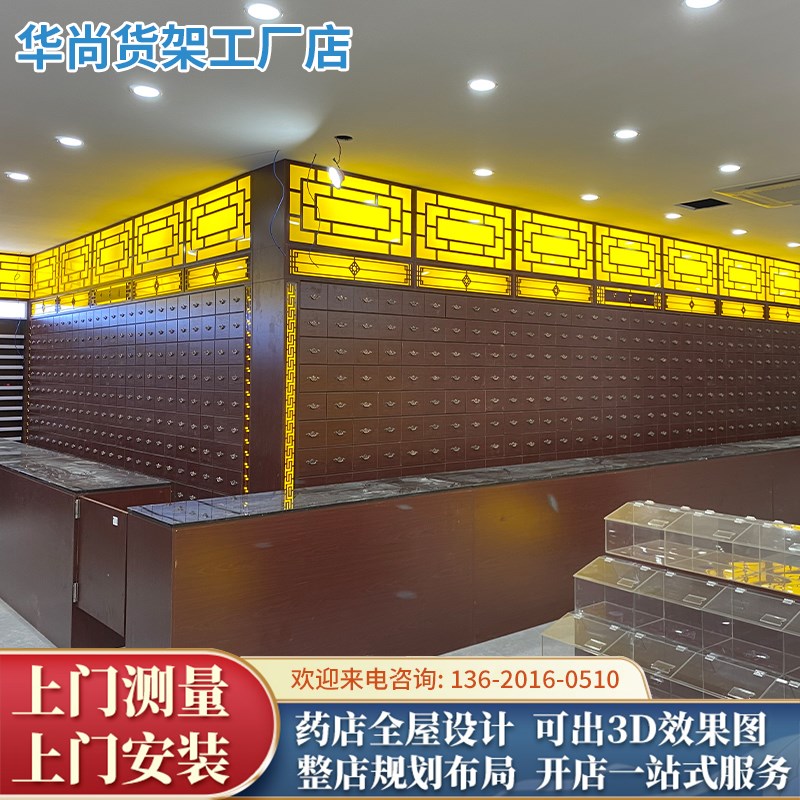 实木中药柜参茸展示柜木制草药柜A药店中医柜药店货架中药前柜定