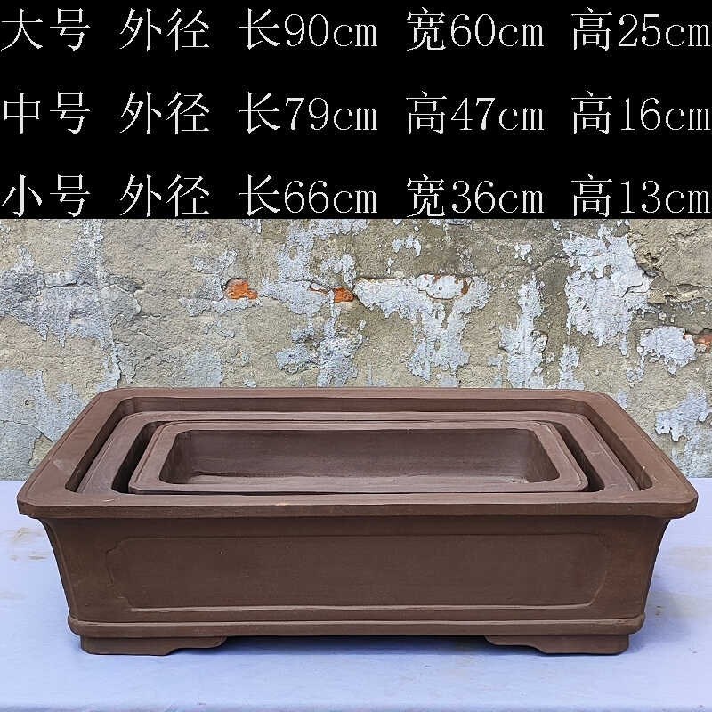 紫砂花盆a特大长方形手工花盆罗汉松梅花盆景盆家用阳台种菜