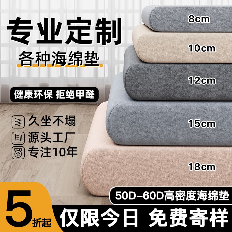 定制沙发海绵垫坐垫高密度海绵加厚加硬定做新中V式实木沙发垫子