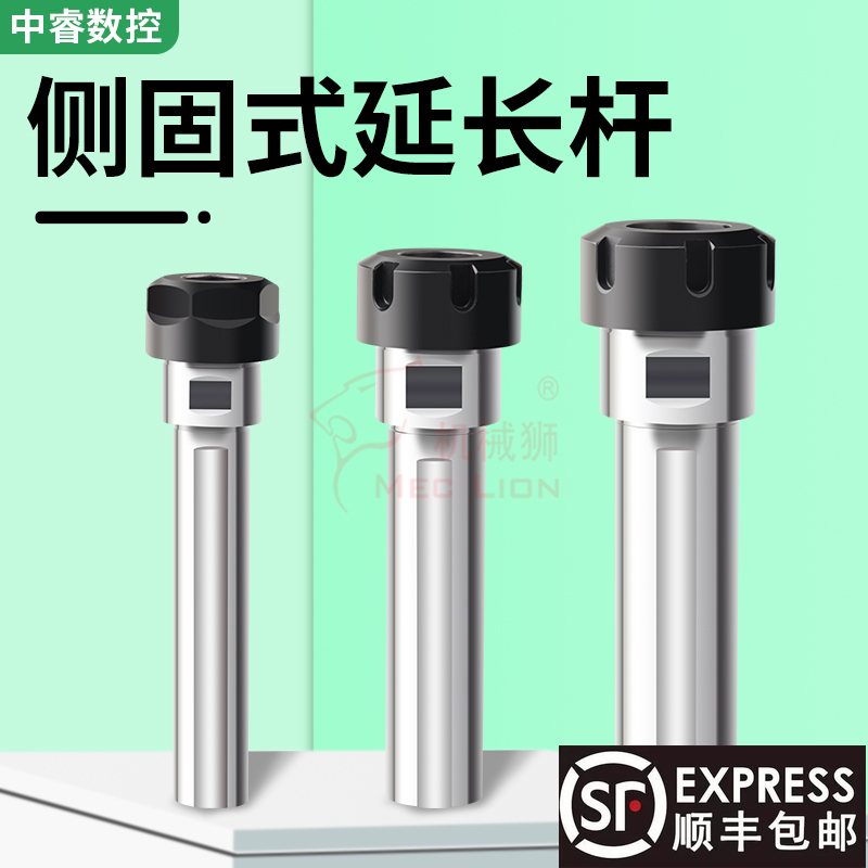 数控车床延长杆ER20er25双边SL侧固式直柄加长杆A型TUM型钻夹头C2