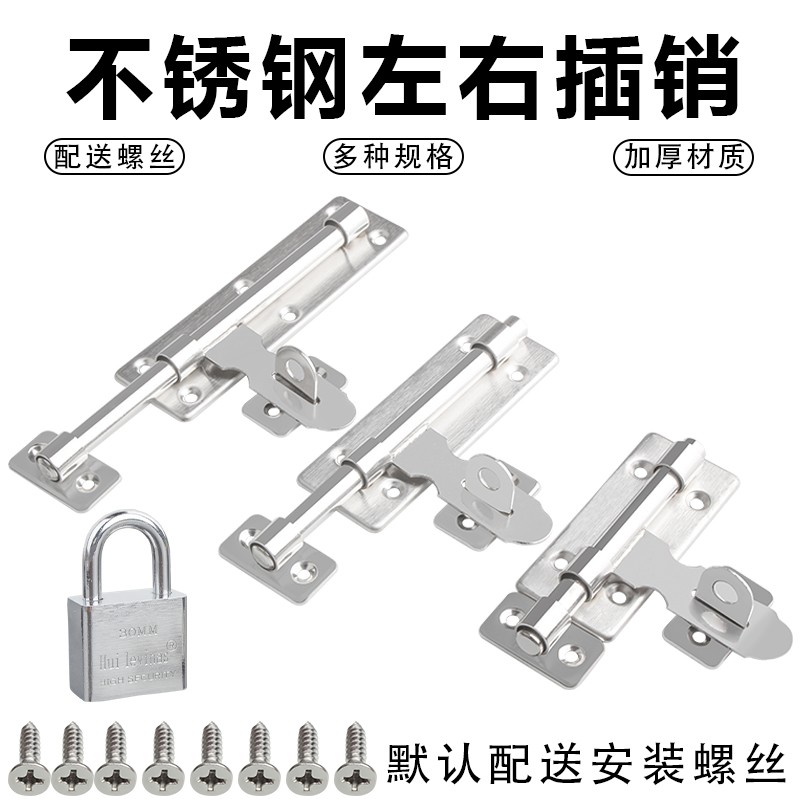 加厚不锈钢插销防盗门q木门带锁门扣挂锁明装门栓门锁牛鼻左右插