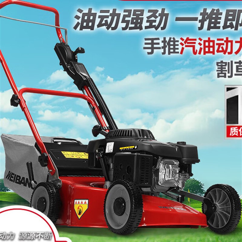 维邦草坪机割草机维邦动力家用款18寸手推打S草机汽油机剪草机