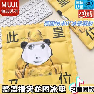 龙图皇位夏季 冰垫 冰垫凉垫清凉解暑神器降温坐垫学生上班开车夏季