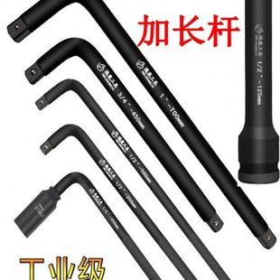 德鹿1/2加长杆1寸弯杆3/4寸L扳手弯杆套筒接杆长接杆滑竿T字接杆
