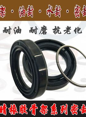 8x13x5油封 8x15x4 8x15x5 8x16x4 8x16x5 8x16x6 8x16x7/8密封圈