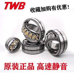 江苏帝达贝TWB轴承22317 22318 22319 22320 22322CA CC/W33 C3